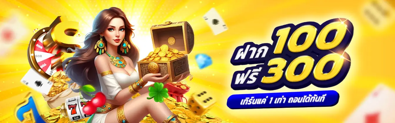 สมัคร สล็อต ขั้น ต่ํา 1 บาท